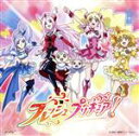 【中古】 Let’s！フレッシュプリキュア！（DVD付）／茂家瑞季,林桃子