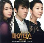 【中古】 マイダス オリジナル・サウンドトラック/(オリジナル・サウンドトラック),コミ,ナ・ユングォン,カン・スンユン,Rottyful Sky,ノ・ミヌ