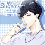  Sugary　time　vol．2　秋月紡／二枚貝ほっき,（ドラマCD）