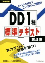 リックテレコム書籍出版部(編者)販売会社/発売会社：リックテレコム発売年月日：2019/02/23JAN：9784865941753