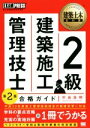 【中古】 一発合格！毒物劇物取扱者試験テキスト＆問題集／松井奈美子【著】