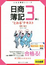 桑原知之(著者)販売会社/発売会社：ネットスクール発売年月日：2019/02/25JAN：9784781033099