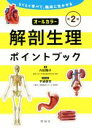 内田陽子(著者),宇城啓至(著者)販売会社/発売会社：照林社発売年月日：2019/02/21JAN：9784796524537