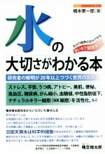 橋本奎一郎(著者)販売会社/発売会社：ハートコンサルツ発売年月日：2019/02/27JAN：9784883386543