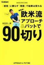 š ĶñήץѥåȤ90ڤ ִСפ餺פǷ̤Ѥ GAKKENSPORTSBOOKS...