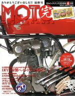 【中古】 MOTO　MAINTENANCE(2019年4月号) 隔月刊誌／バイクブロス