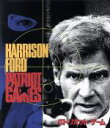 【中古】 パトリオット・ゲーム スペシャル・エディション(Blu-ray Disc)/ハリソン・フォード,アン・アーチャー,パトリック・バーギン,フィリップ・ノイス(監督),チャールズ・H.マグワイヤー(製作総指揮),トム・クランシー(原作),