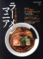 【中古】 園児べんとうBEST260 はじめてママも安心!子ども大満足! エイムック/エイ出版社