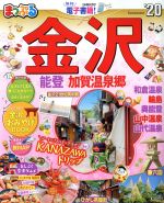 昭文社販売会社/発売会社：昭文社発売年月日：2019/02/21JAN：9784398287434／／付属品〜BOOK、MAP付