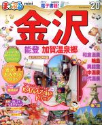 ֥å ŷԾŹ㤨֡š ޤäפ롡mini(20 ǽСò첹 ޤäפޥ󡿾ʸҡפβǤʤ100ߤˤʤޤ