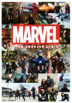 【中古】 マーベル・シネマティック・ユニバース MARVEL/別冊宝島編集部(編者)