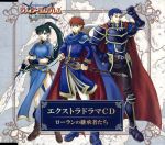 【中古】 ファイアーエムブレム　エクストラドラマCD　烈火の剣　～ローランの継承者たち～／（ドラマCD）,大本眞基子（リン）,櫻井孝宏（エリウッド）,鳥海浩輔（ヘクトル）,菊池康弘（ゲオルク）,石井隆之（守護兵）,大西弘祐（守護兵）,兼政郁人（