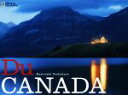 【中古】 Du CANADA/吉村和敏(著者)