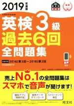 ����š� �Ѹ�3�顡���6�������꽸(2019ǯ����) ʸ���ʳؾʸ�� ��ʸ�ұѸ��񡿲�ʸ��(�Լ�)