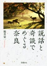 福井栄一(著者)販売会社/発売会社：朱鷺書房発売年月日：2019/02/20JAN：9784886029270