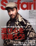 【中古】 Safari(2019年4月号) 月刊誌／マガジンハウス(編者)