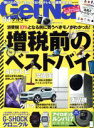 【中古】 GET　Navi(4　April　2019) 月刊誌／学研プラス