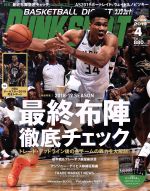 【中古】 DUNK　SHOOT(No．315　2019年4月号) 月刊誌／日本スポーツ企画出版