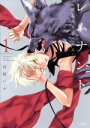 【中古】 【コミック全巻】レムナント(全7巻)セット/羽純ハナ