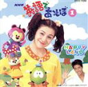 【中古】 NHK 英語であそぼ Happy Land/クリステル・チアリ(うたのおねえさん)