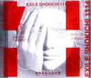 【中古】 1114（初回生産限定盤）（DVD付）／EXILE SHOKICHI