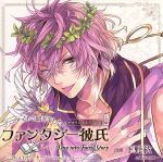 【中古】 ファンタジー彼氏　Vol．1　ピーターパン／下野紘