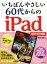 š Ф䤵60夫iPad iOS12бͳ()