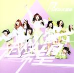 【中古】 走り出せ希望（Type−C）／つぼみ大革命