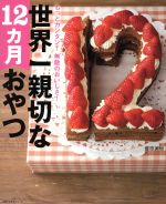 藤原美樹(著者)販売会社/発売会社：主婦の友社発売年月日：2019/02/26JAN：9784074351008
