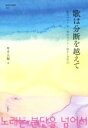 坪井兵輔(著者)販売会社/発売会社：新泉社発売年月日：2019/02/26JAN：9784787719065