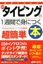 佐藤大翔(著者),アンカー・プロ(著者)販売会社/発売会社：秀和システム発売年月日：2019/02/26JAN：9784798057415