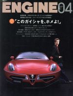 【中古】 ENGINE(No．223　2019年4月号) 月刊誌／新潮社