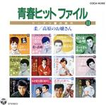 【中古】 青春ヒットファイル　ド−ナツ盤の時代　11／（オムニバス）