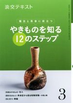 淡交社(編者)販売会社/発売会社：淡交社発売年月日：2019/02/25JAN：9784473043030