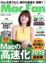 【中古】 Mac　Fan(2019年4月号) 月刊誌／マイナビ出版