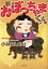 【中古】 新・おぼっちゃまくん/小林よしのり(著者) 423円