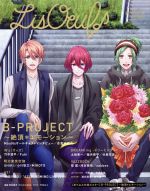 【中古】 LisOeuf♪(vol．12) B－PROJECT　～絶頂＊エモーション～ M－ON！ANNEX／エムオン・エンタテインメント