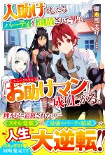 御寿司大好(著者),motto(イラスト)販売会社/発売会社：スターツ出版発売年月日：2022/07/23JAN：9784813791584