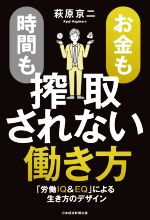 萩原京二(著者)販売会社/発売会社：日経BP/日経BPマーケティン発売年月日：2022/07/22JAN：9784296114351