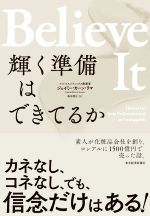 ジェイミー・カーン・リマ(著者),森田理沙(訳者)販売会社/発売会社：東洋経済新報社発売年月日：2022/07/25JAN：9784492047064