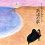 【中古】 ピアノが歌う日本のうた/浜辺の歌/角聖子(ピアノ) 【中古】afb 762円