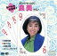 【中古】 み〜んな大好き!だけどやっぱり良美だね!/岩崎良美 2,299円