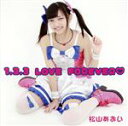 【中古】 1,2,3 LOVE FOREVER/松山あおい(2)