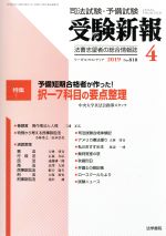 法学書院販売会社/発売会社：法学書院発売年月日：2019/03/01JAN：4910051470492