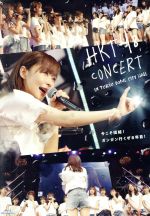 【中古】 HKT48コンサート　in　東京ドームシティホール　～今こそ団結！ガンガン行くぜ8年目！～（Blu－ray　Disc）／HKT48