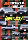 【中古】 Maniax Cars(Vol．04) SAN－EI MOOK／三栄書房