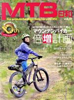 【中古】 MTB日和(vol．37) TATSUMI　MOOK／辰巳出版