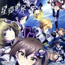 【中古】 THE IDOLM＠STER CINDERELLA GIRLS STARLIGHT MASTER R／LOCK ON！ 01 星環世界／（ゲーム ミュージック）,砂塚あきら,速水奏,高垣楓,緒方智絵里,喜多日菜子,宮本フレデリカ,相葉夕