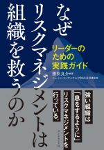 勝俣良介(著者),ニュートン・コンサルティング(監修)販売会社/発売会社：ダイヤモンド社発売年月日：2022/07/28JAN：9784478115749