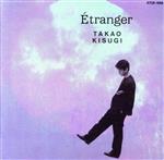 【中古】 Etranger／来生たかおのサムネイル